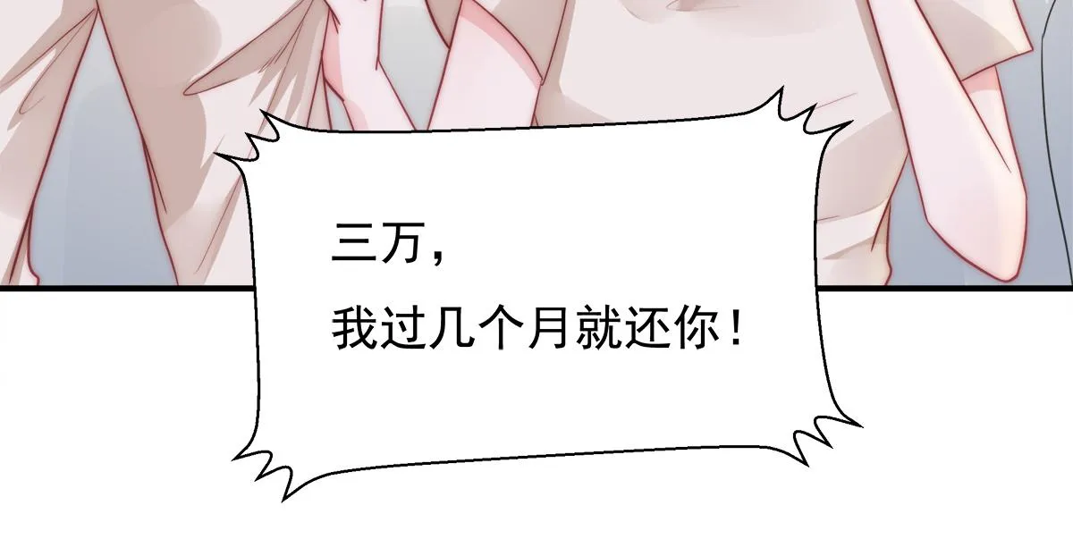 第86话秋后算账 第35页