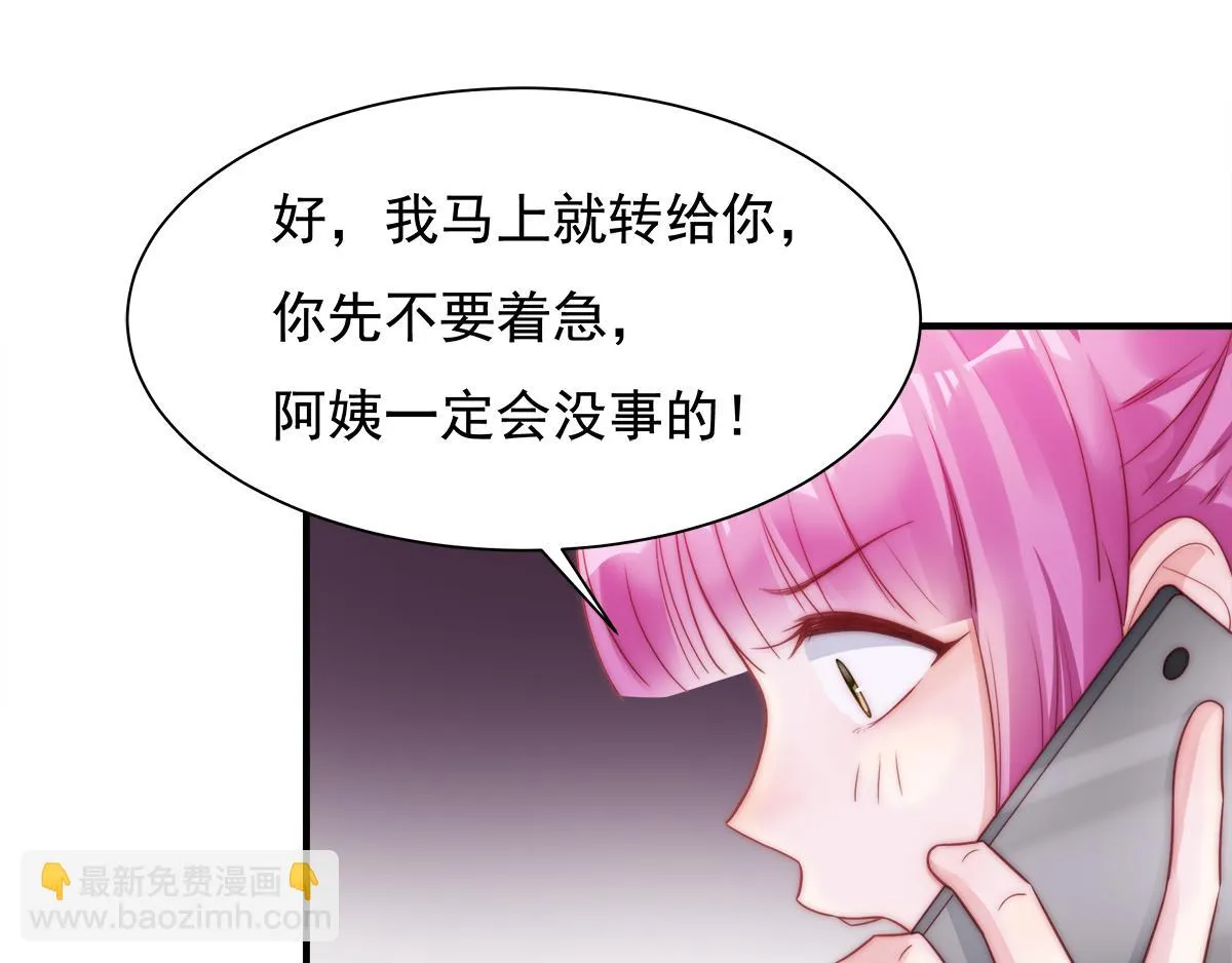 第86话秋后算账 第36页