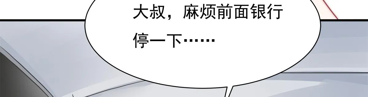 第86话秋后算账 第39页