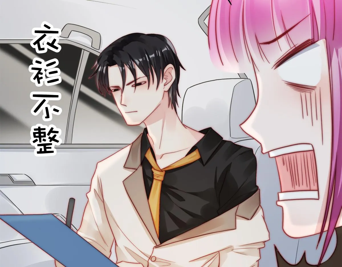 第86话秋后算账 第43页