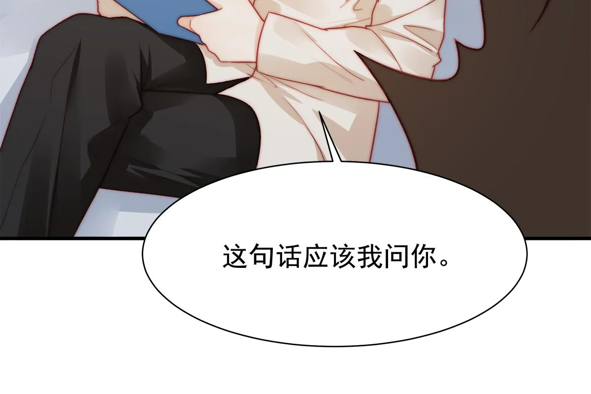第86话秋后算账 第44页