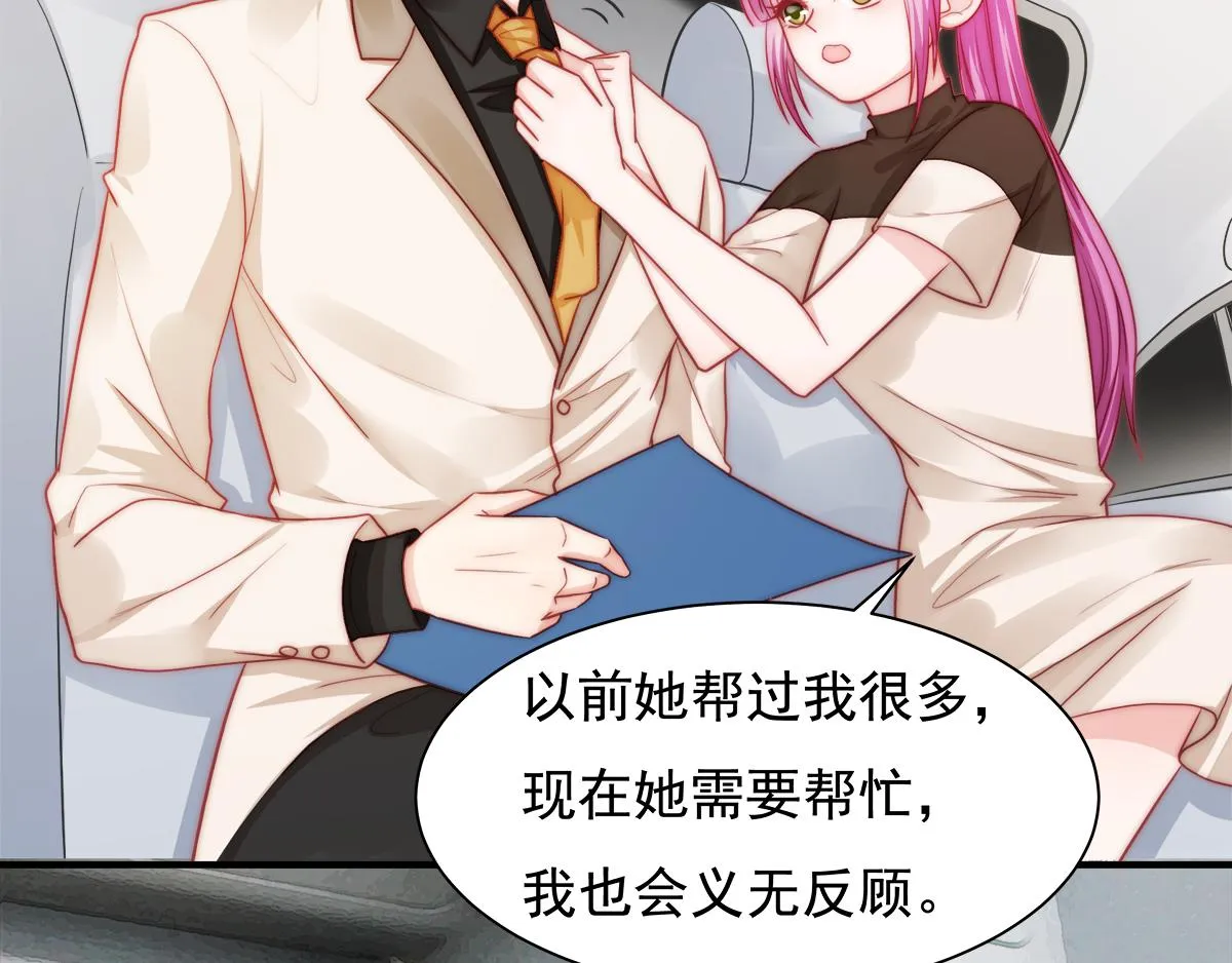 第86话秋后算账 第46页