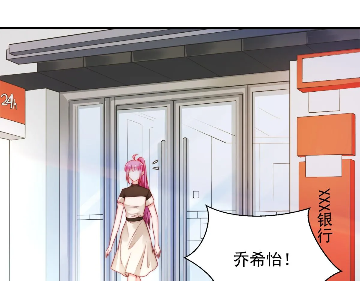 第86话秋后算账 第50页
