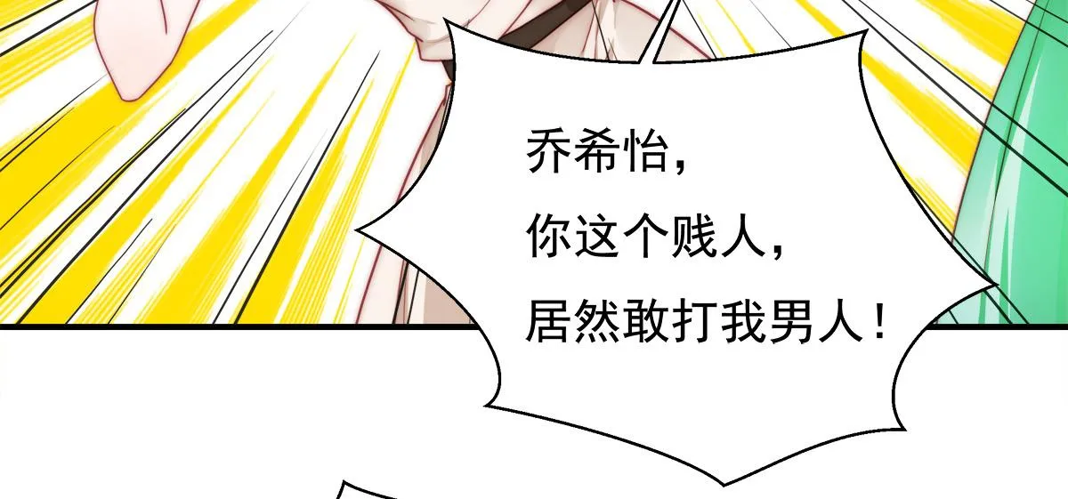 第86话秋后算账 第53页
