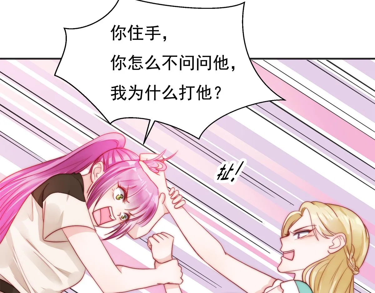 第86话秋后算账 第54页