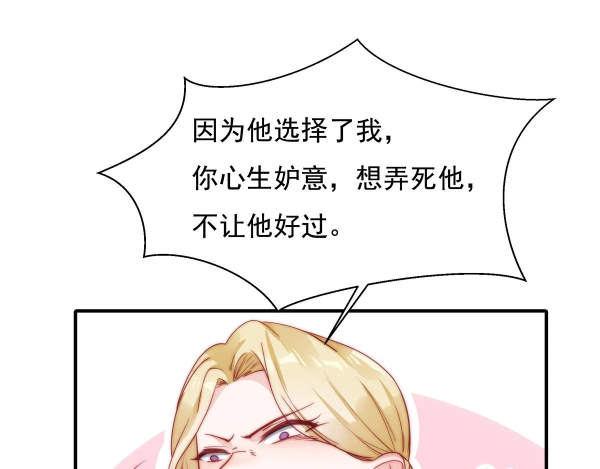 第86话秋后算账 第56页
