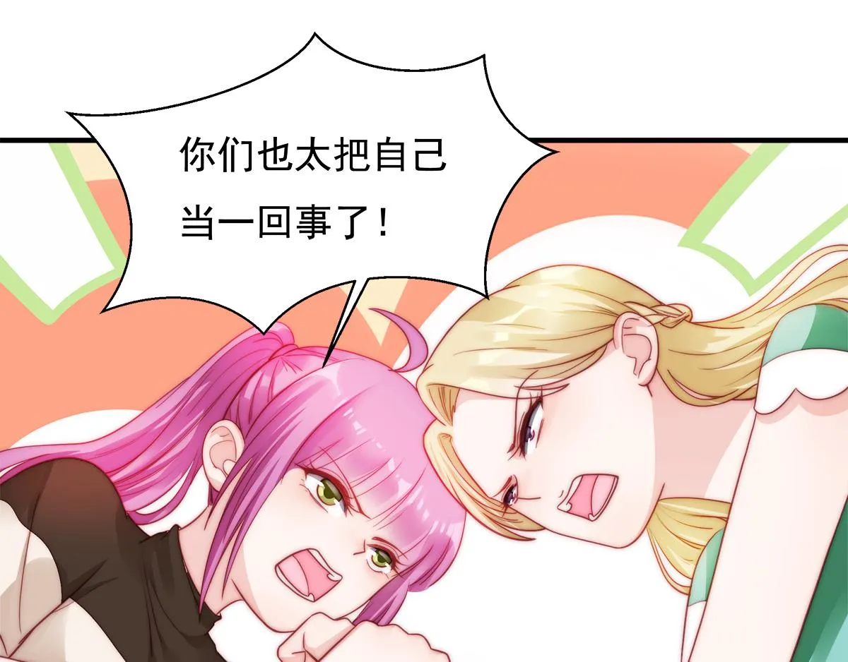 第86话秋后算账 第58页