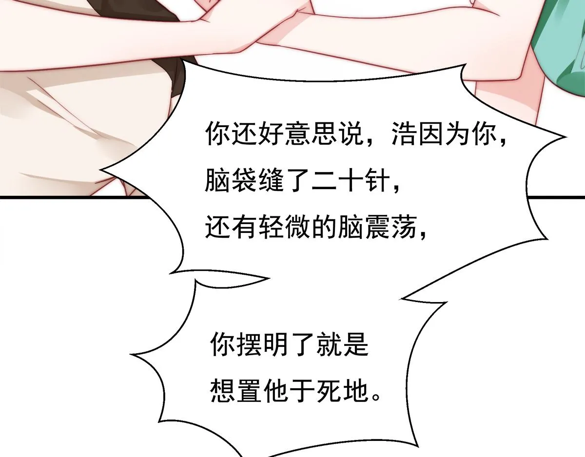 第86话秋后算账 第59页