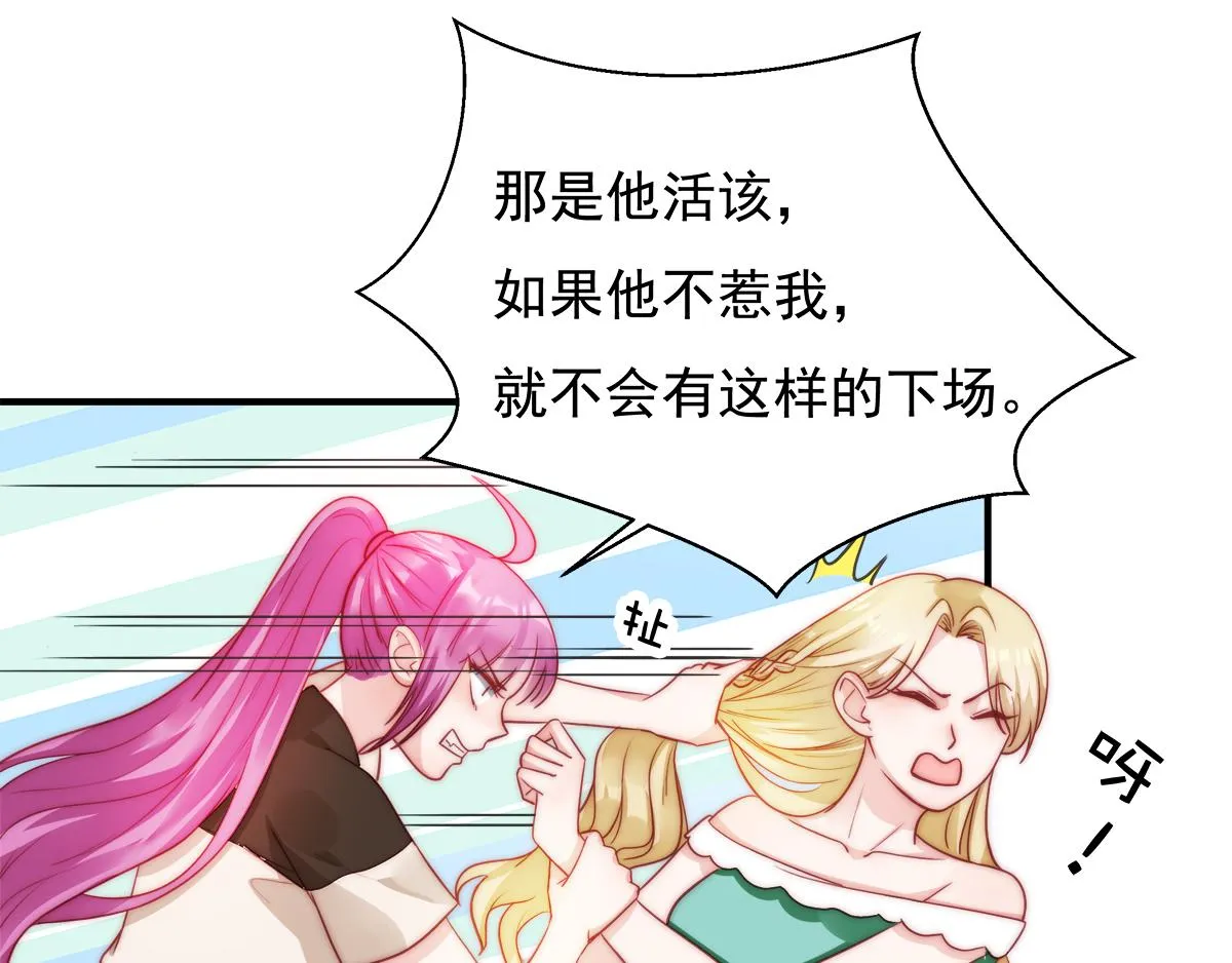 第86话秋后算账 第61页