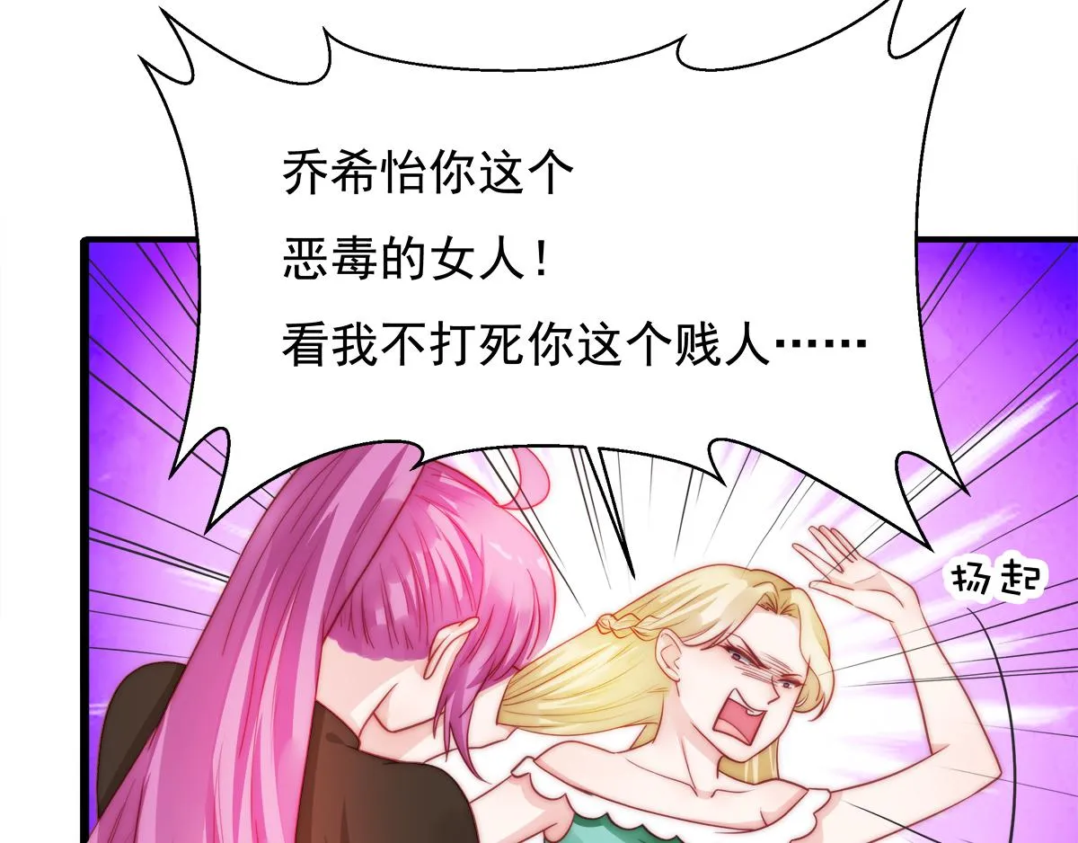 第86话秋后算账 第63页