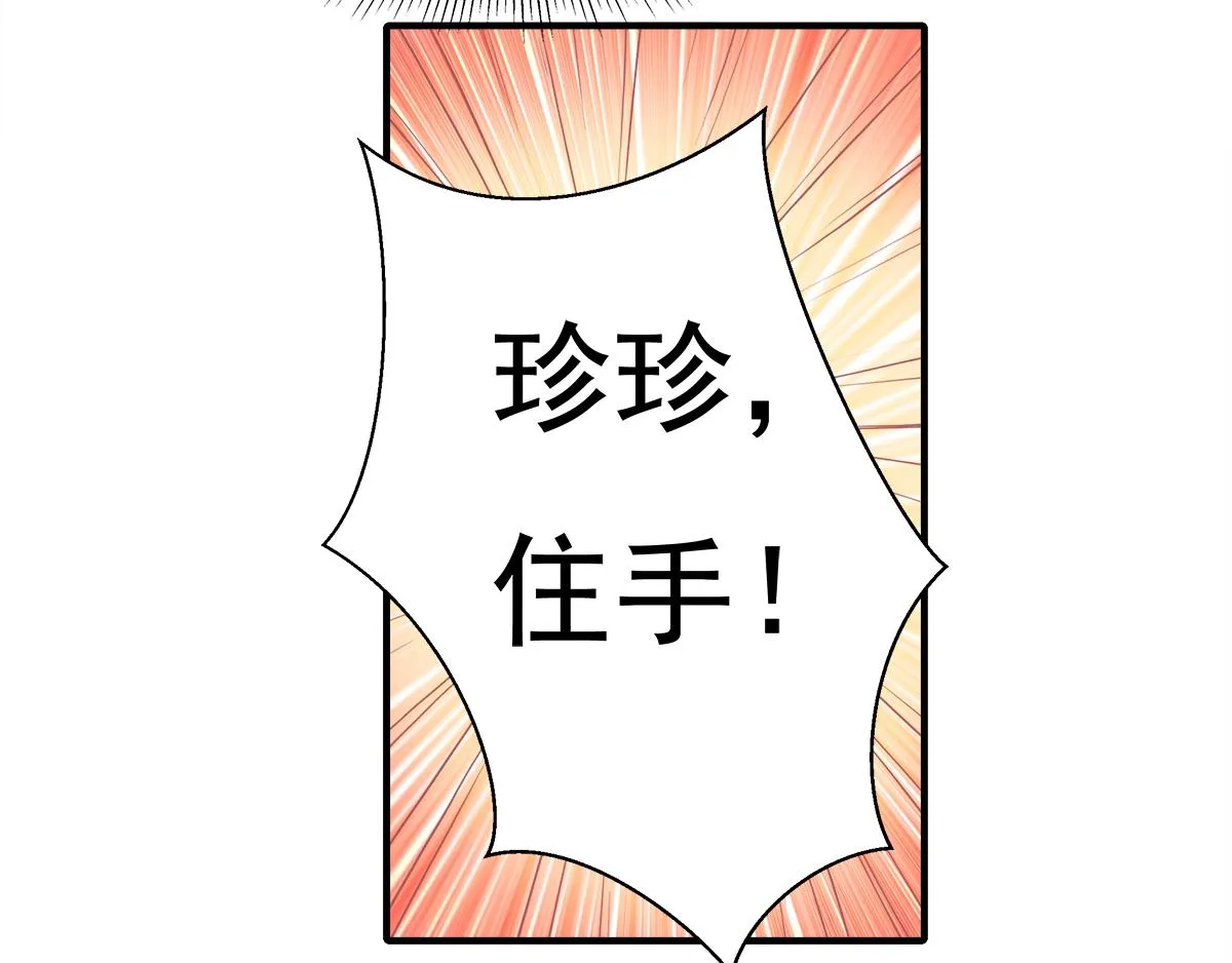 第86话秋后算账 第65页