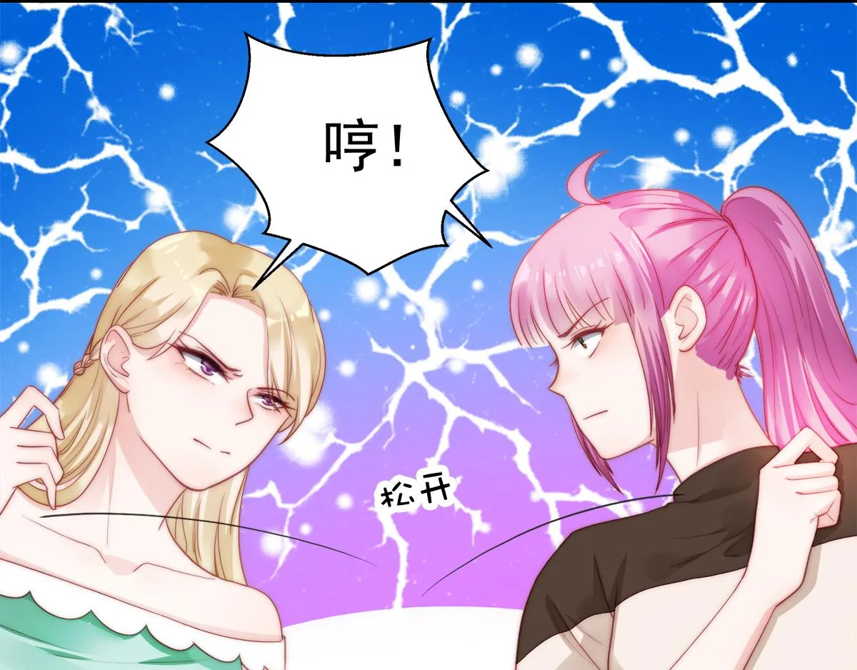 第86话秋后算账 第69页