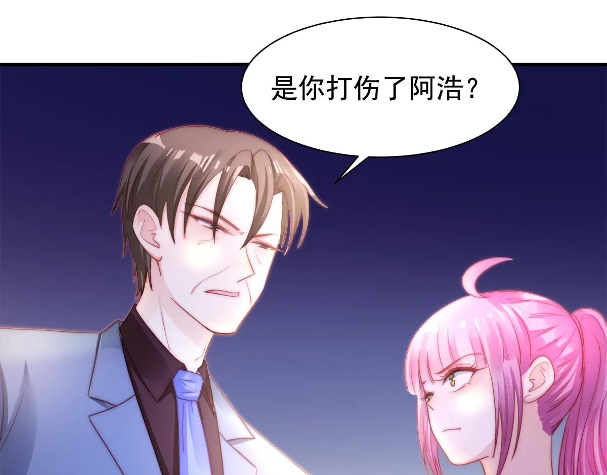 第86话秋后算账 第73页
