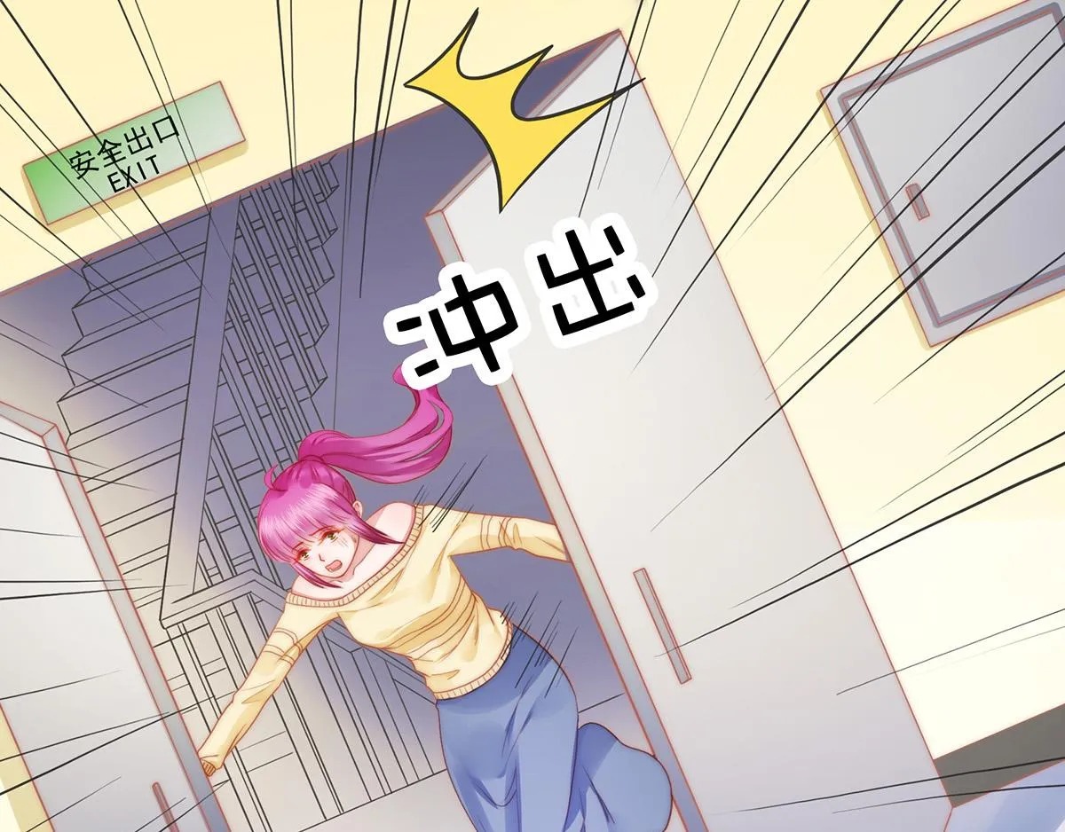 第85话闯祸 第10页