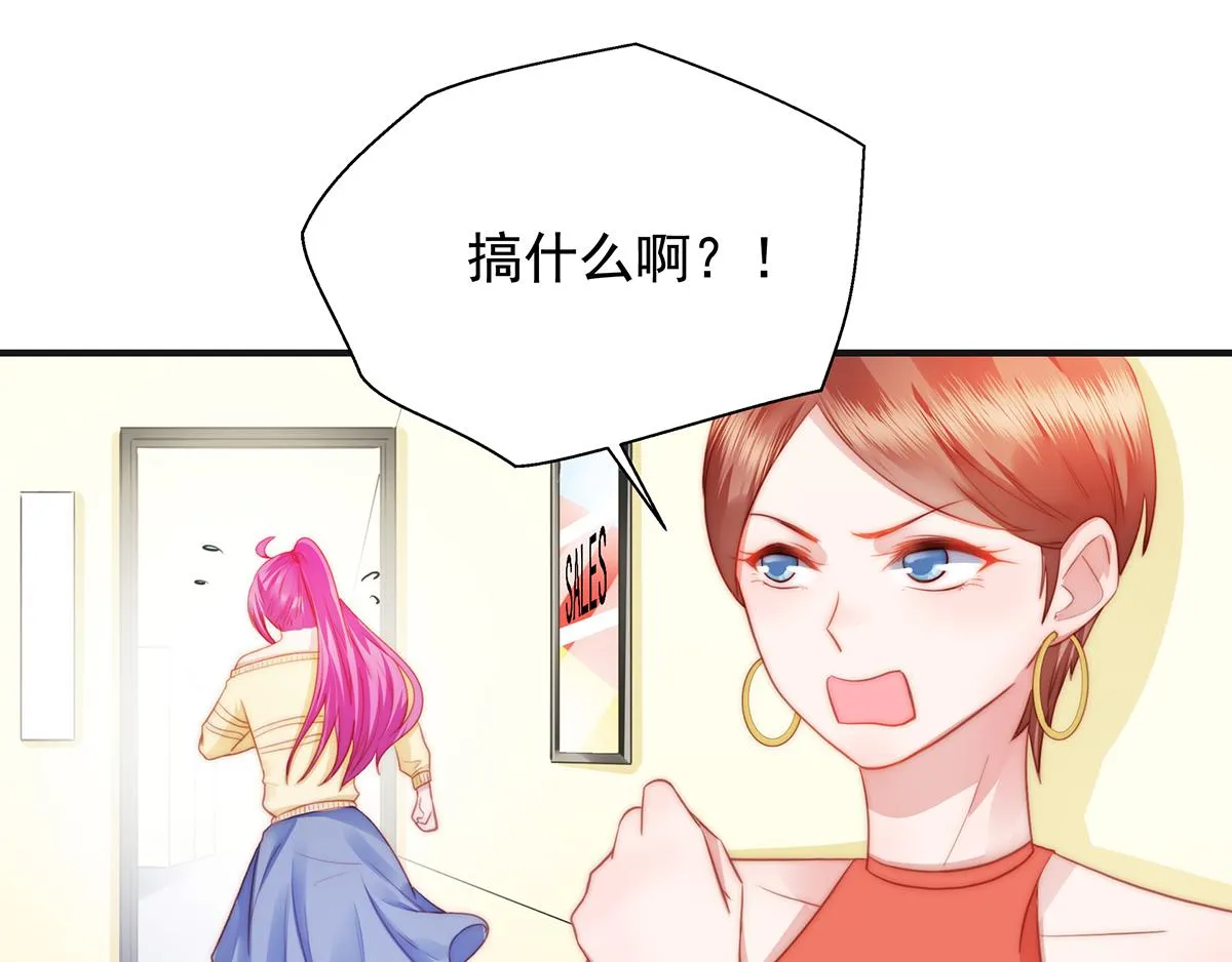 第85话闯祸 第14页