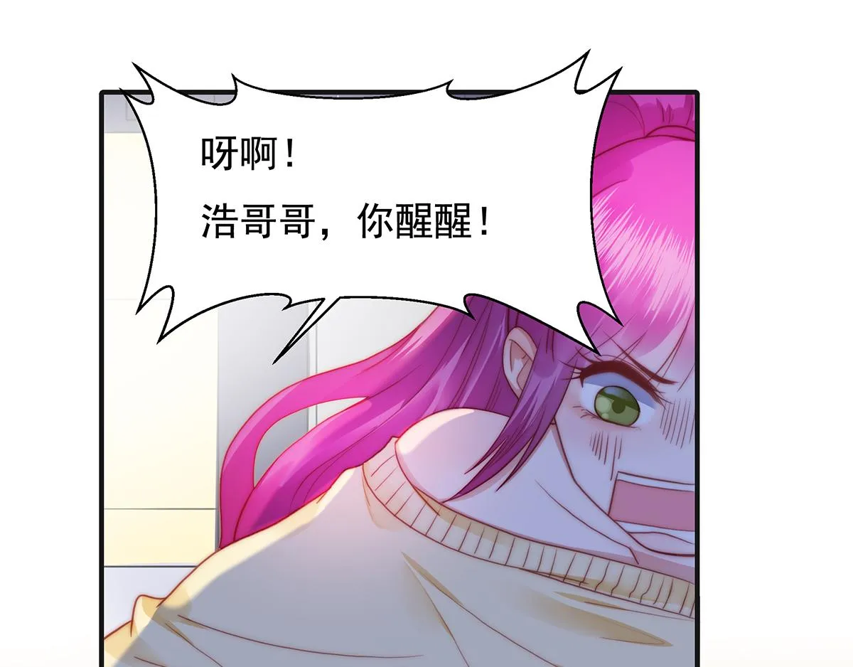 第85话闯祸 第18页