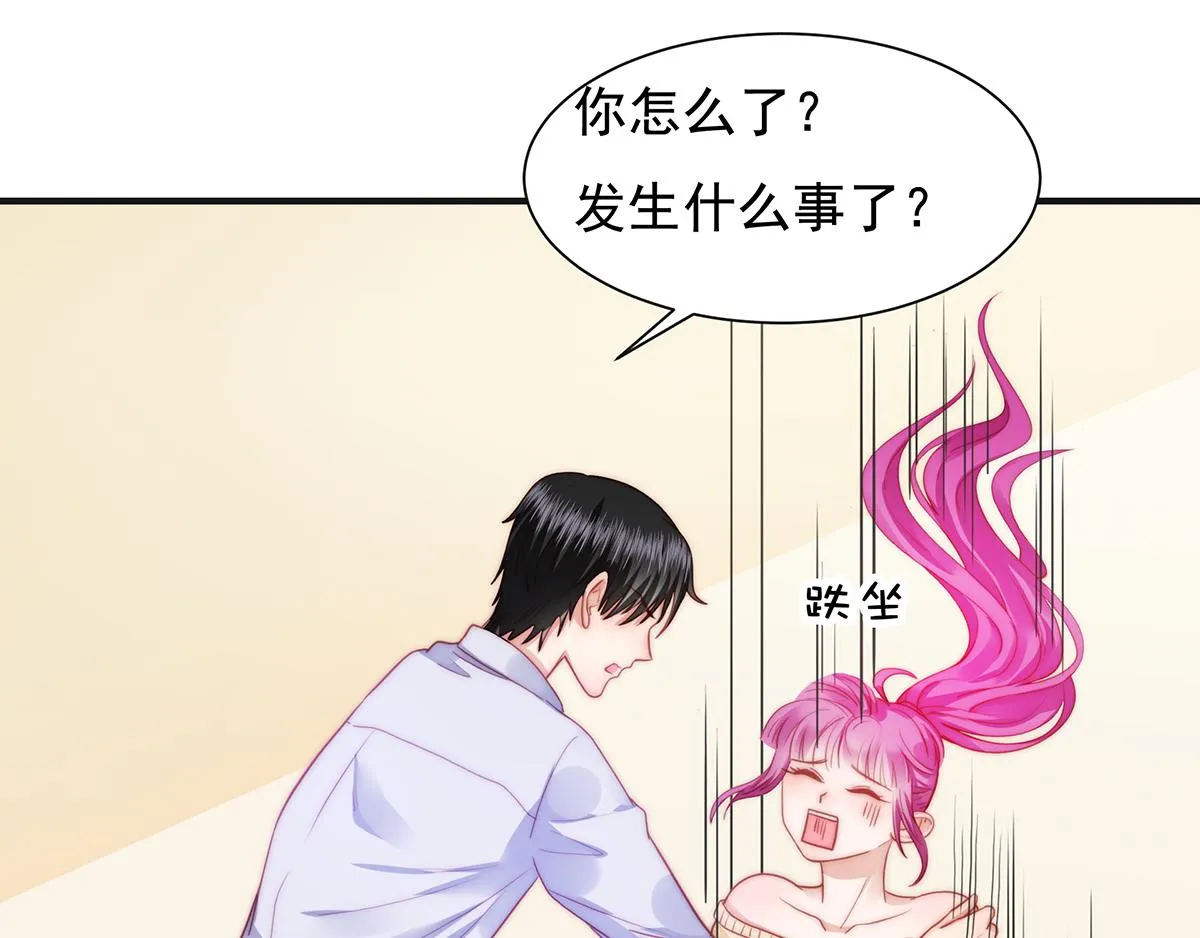 第85话闯祸 第25页