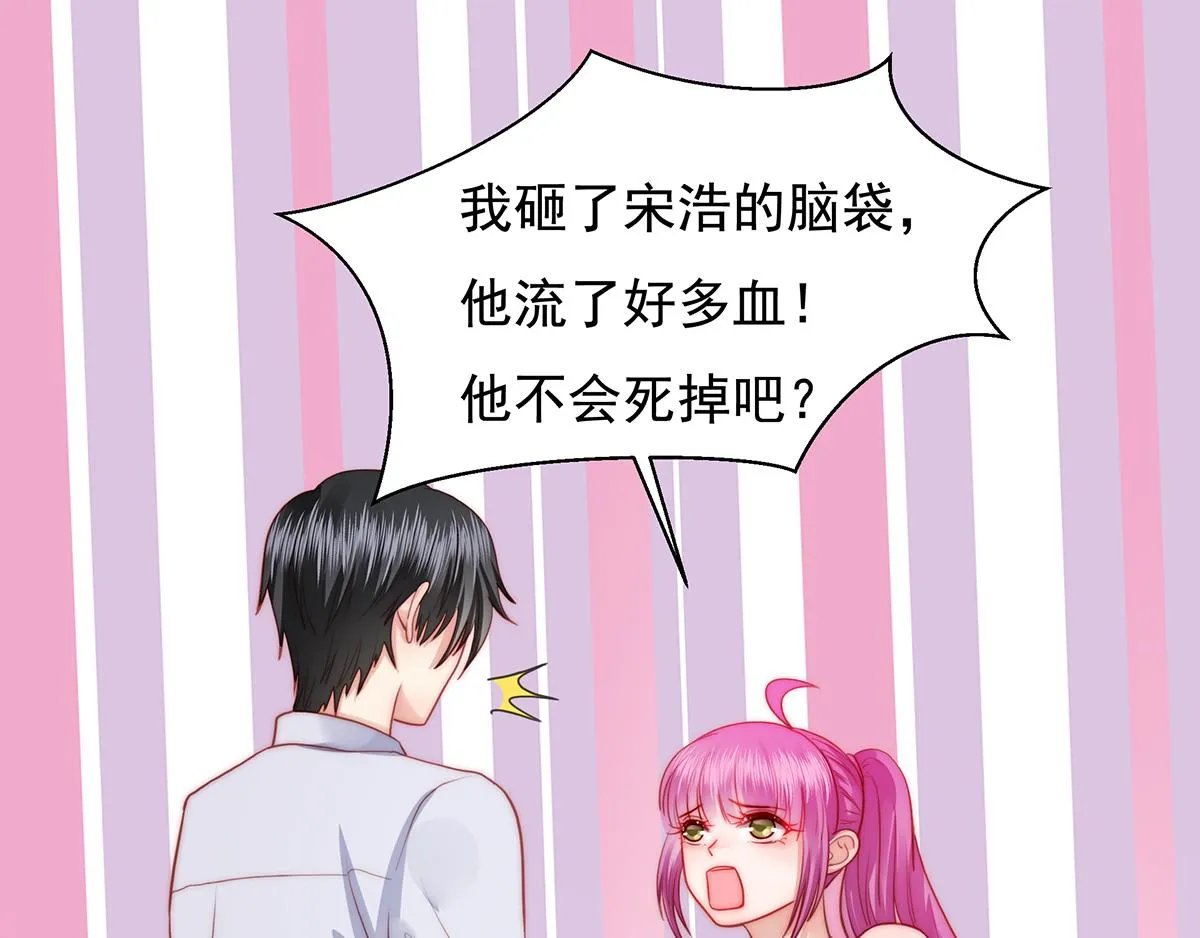 第85话闯祸 第28页