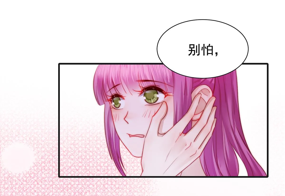 第85话闯祸 第30页