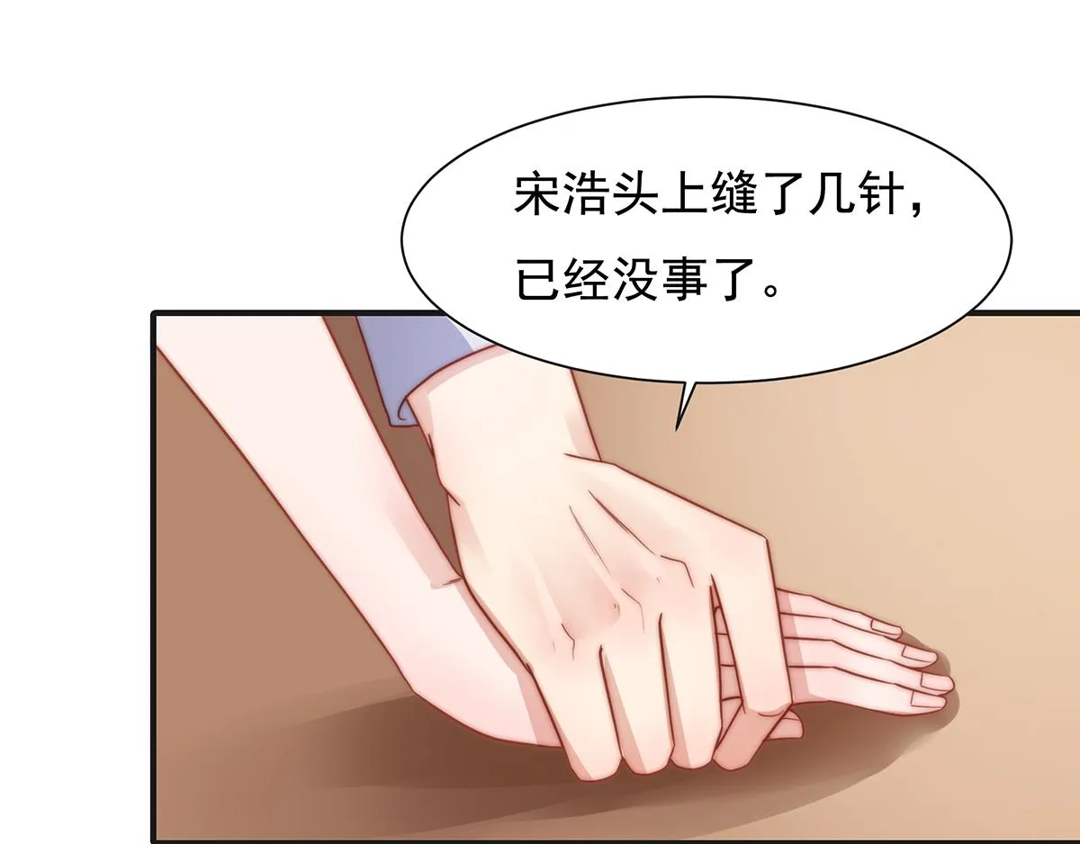 第85话闯祸 第39页