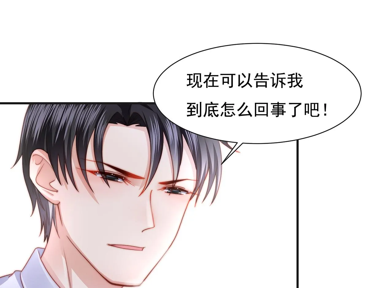 第85话闯祸 第41页