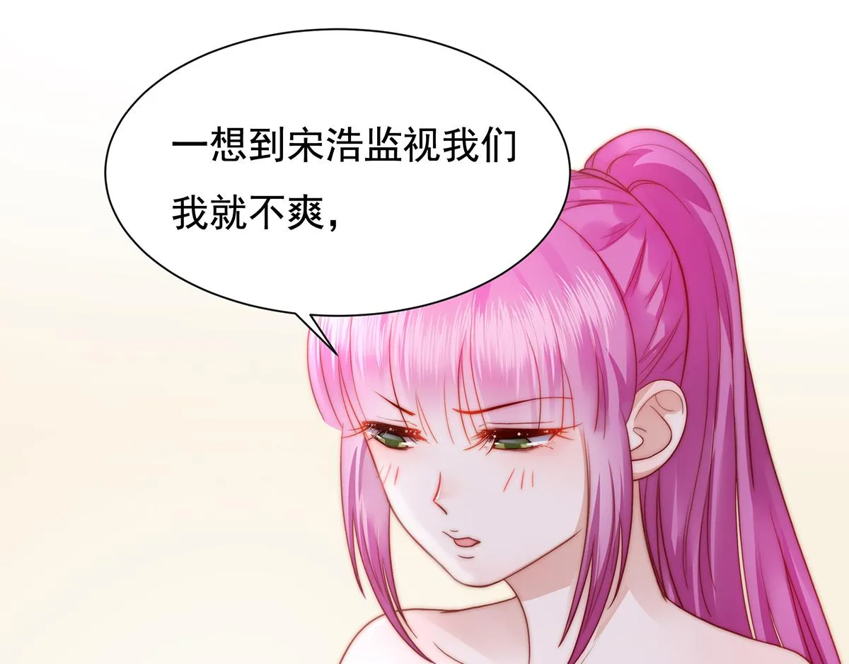 第85话闯祸 第43页