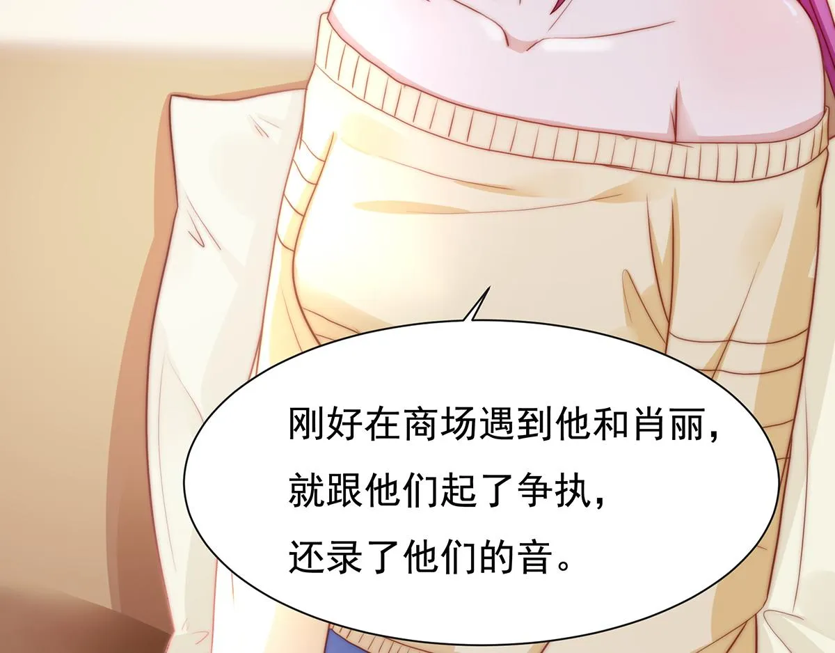 第85话闯祸 第44页
