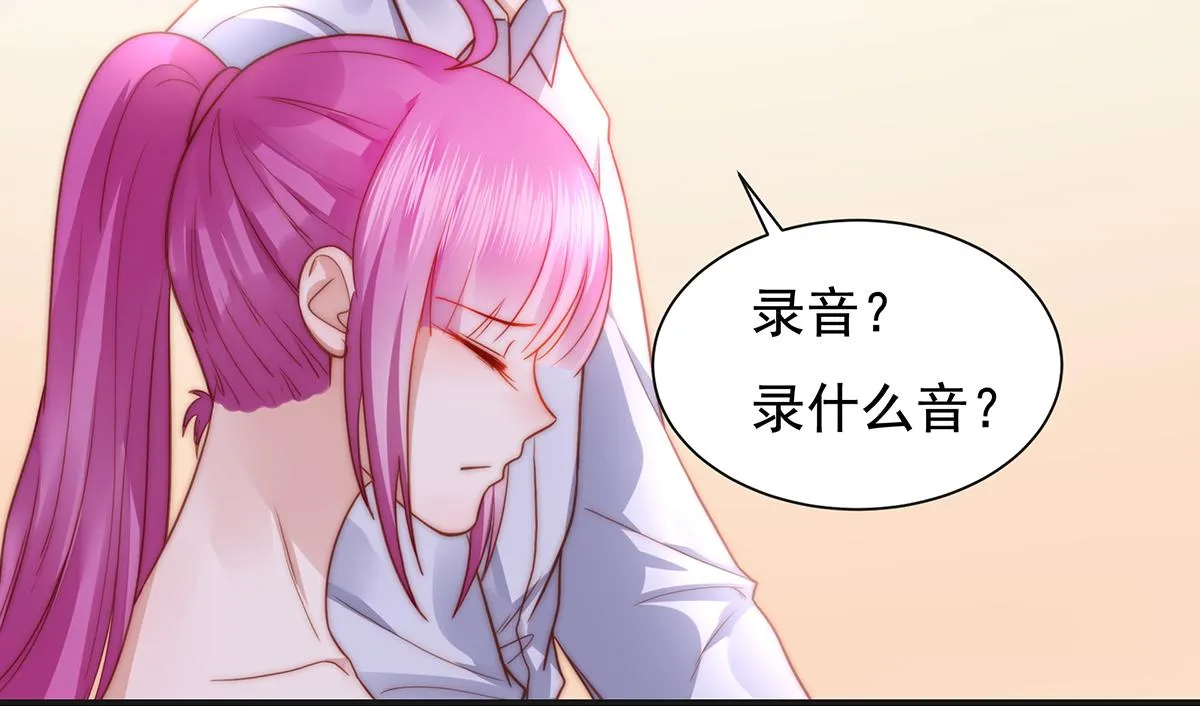 第85话闯祸 第47页