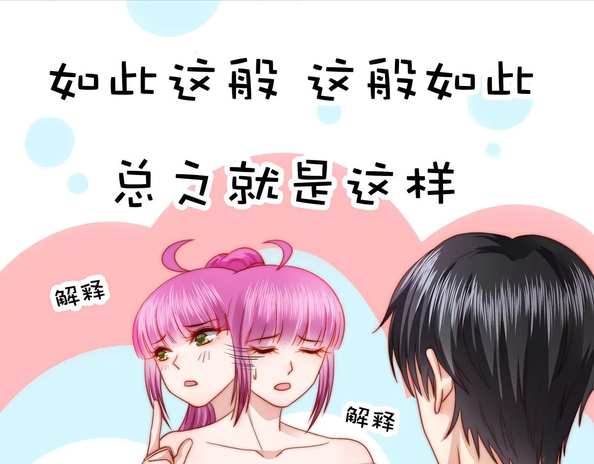 第85话闯祸 第48页