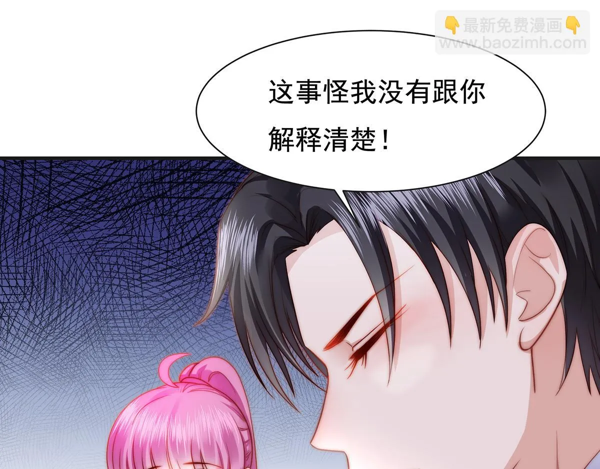 第85话闯祸 第50页