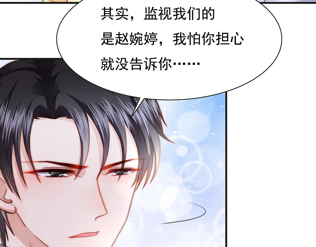 第85话闯祸 第52页