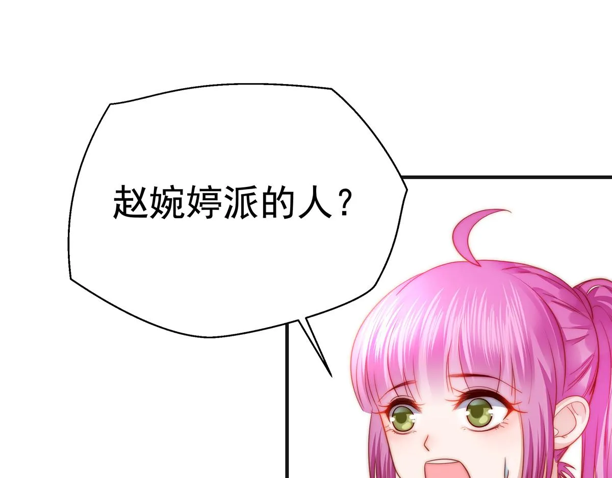 第85话闯祸 第54页