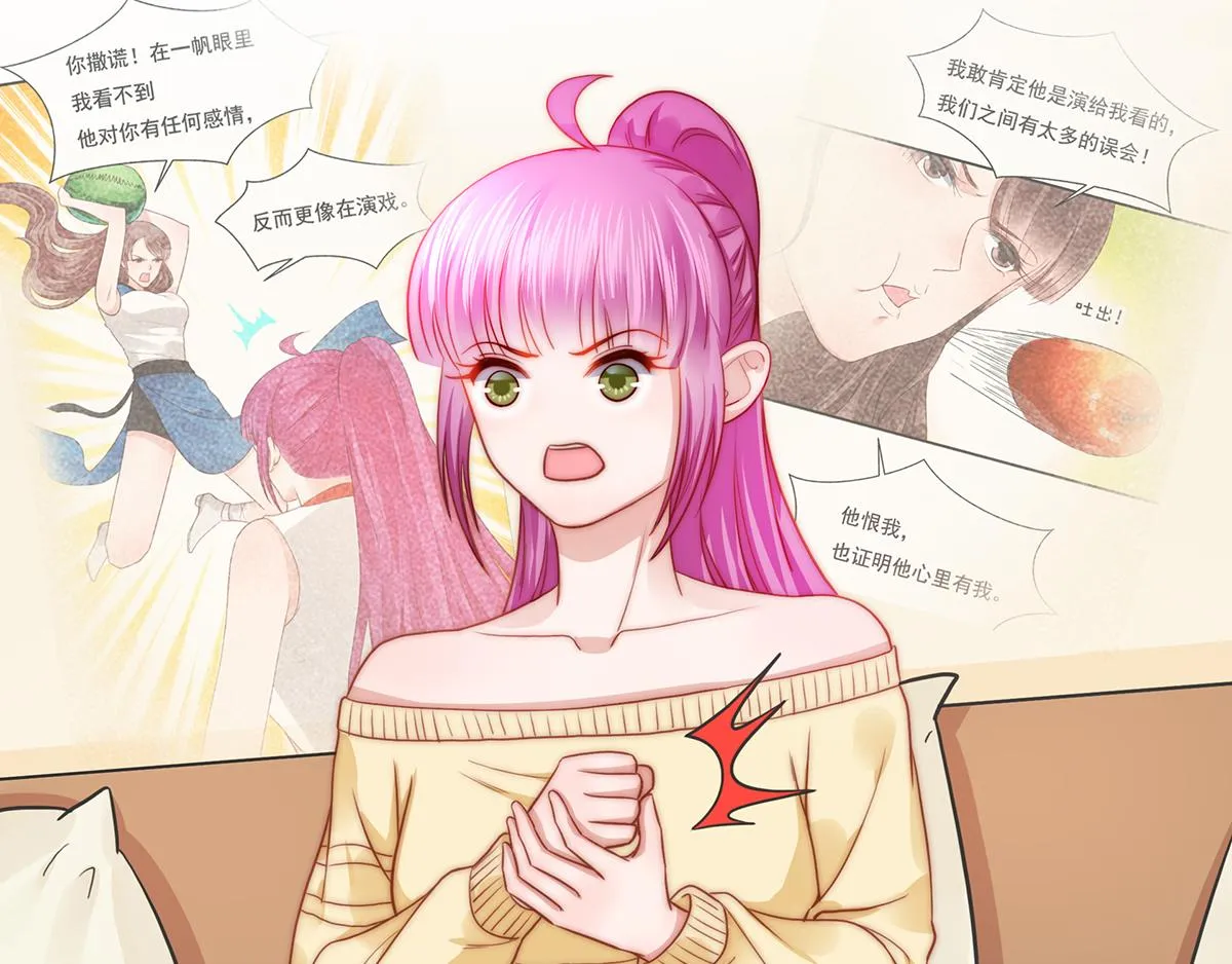 第85话闯祸 第56页