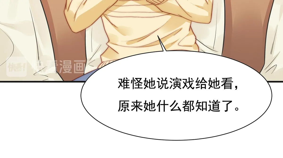 第85话闯祸 第57页