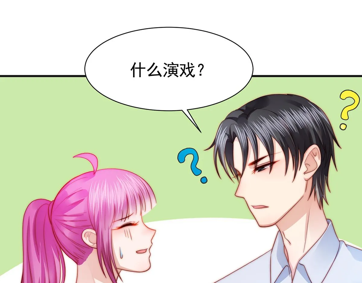 第85话闯祸 第58页