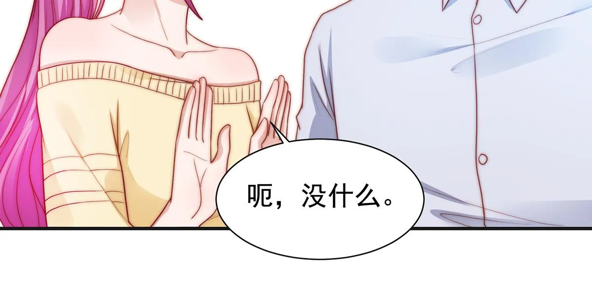 第85话闯祸 第59页