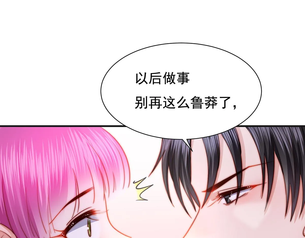 第85话闯祸 第60页