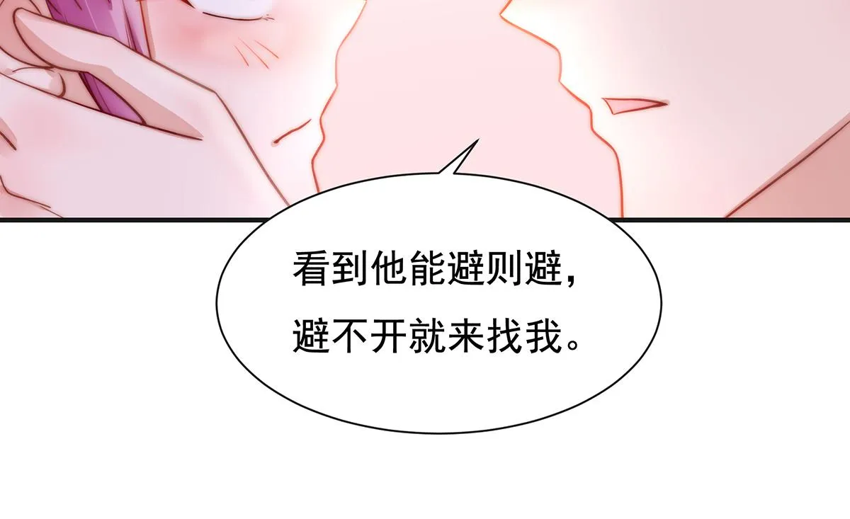 第85话闯祸 第61页
