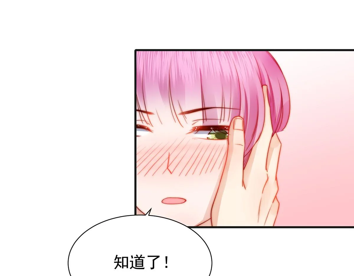 第85话闯祸 第62页