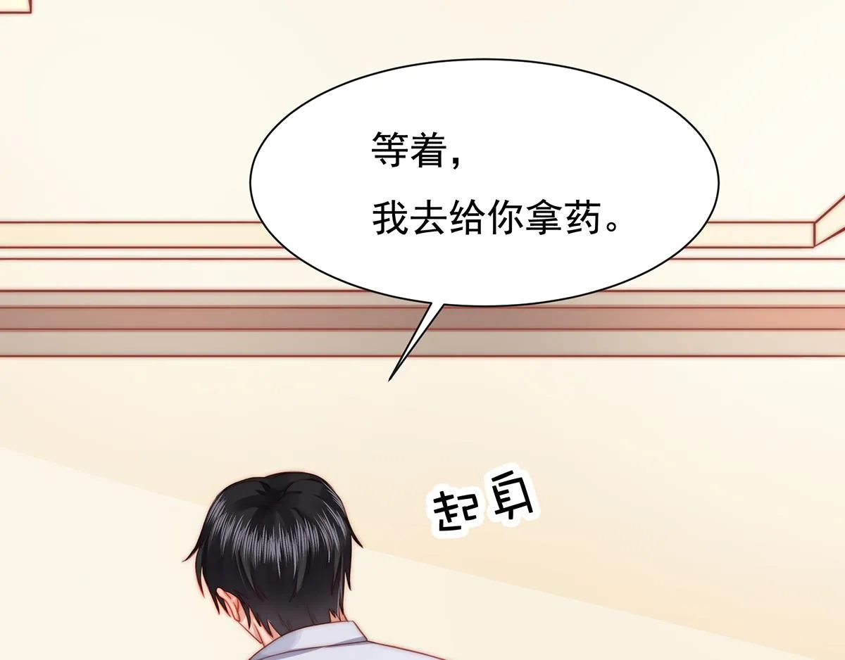 第85话闯祸 第66页