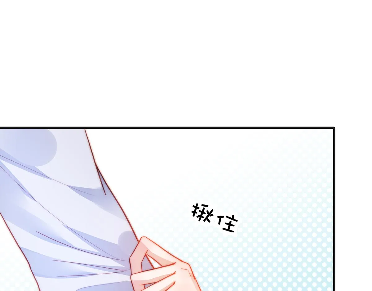 第85话闯祸 第68页