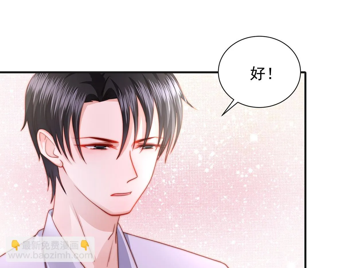 第85话闯祸 第77页