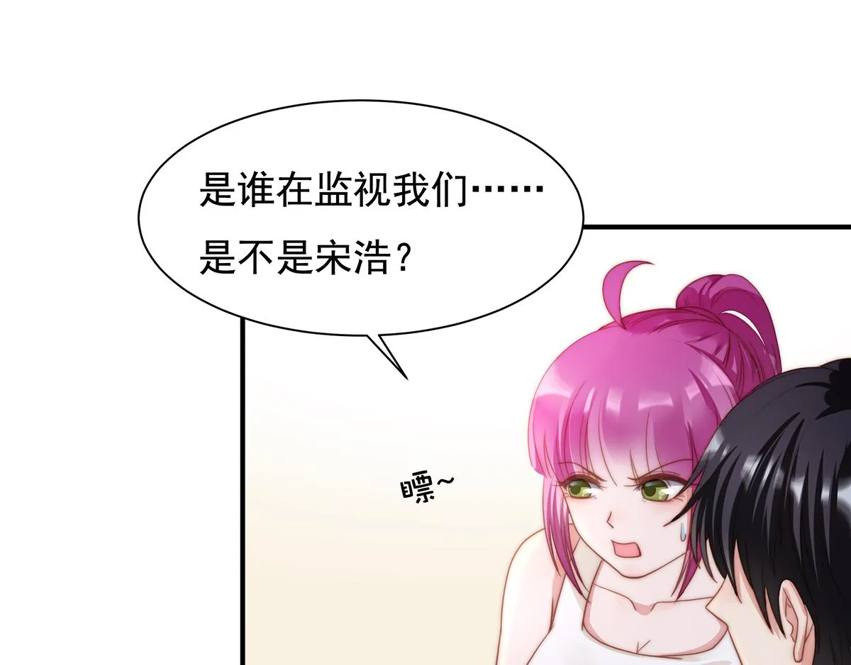 第84话情人 第3页