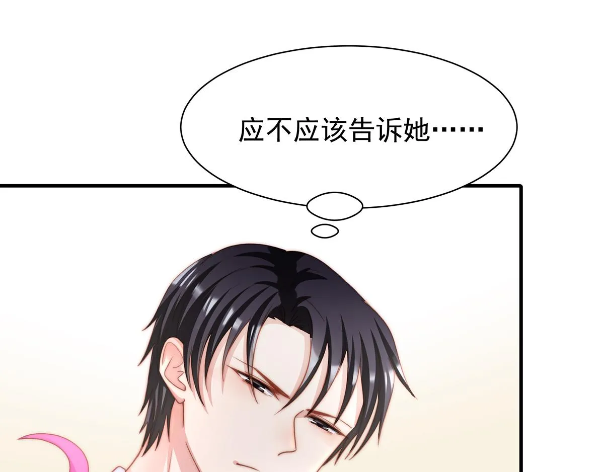 第84话情人 第5页