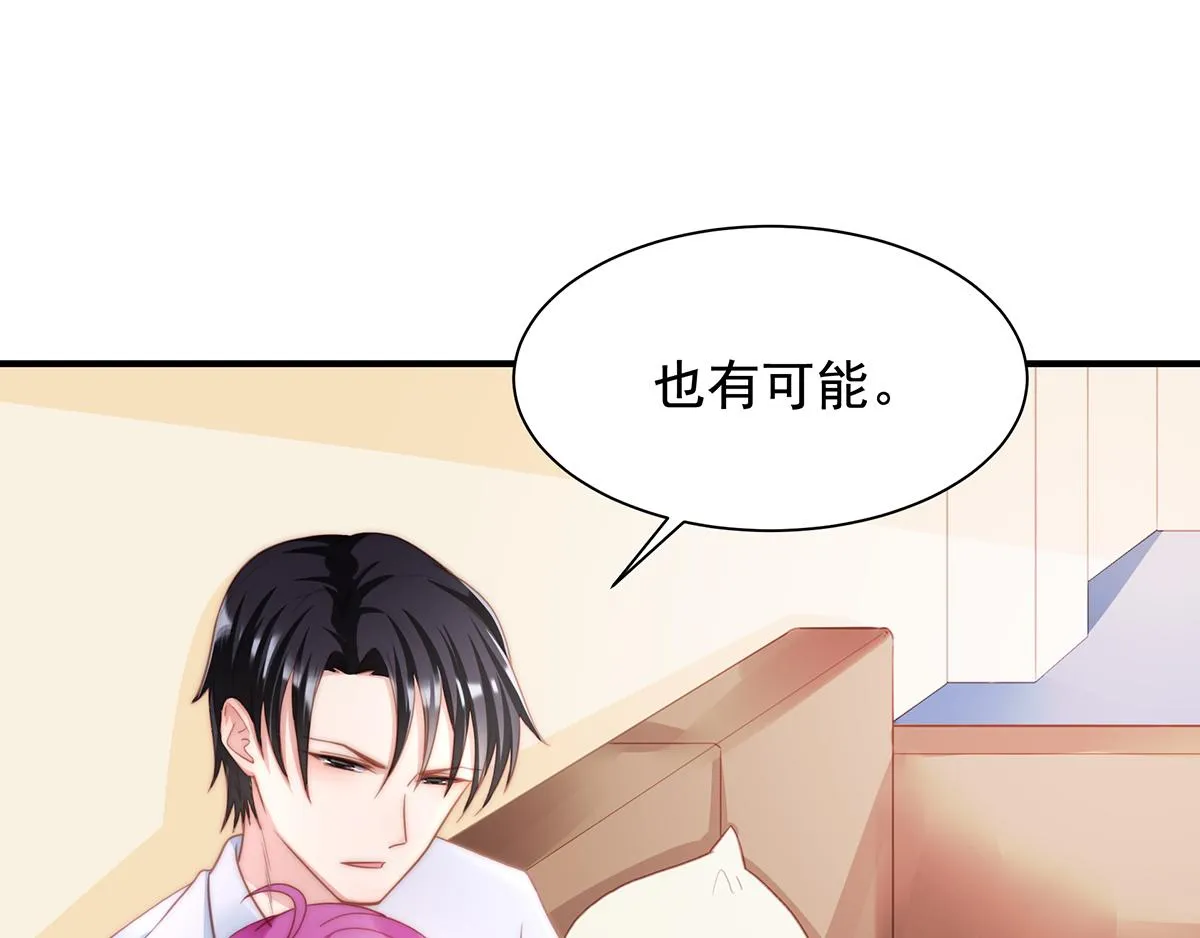 第84话情人 第7页
