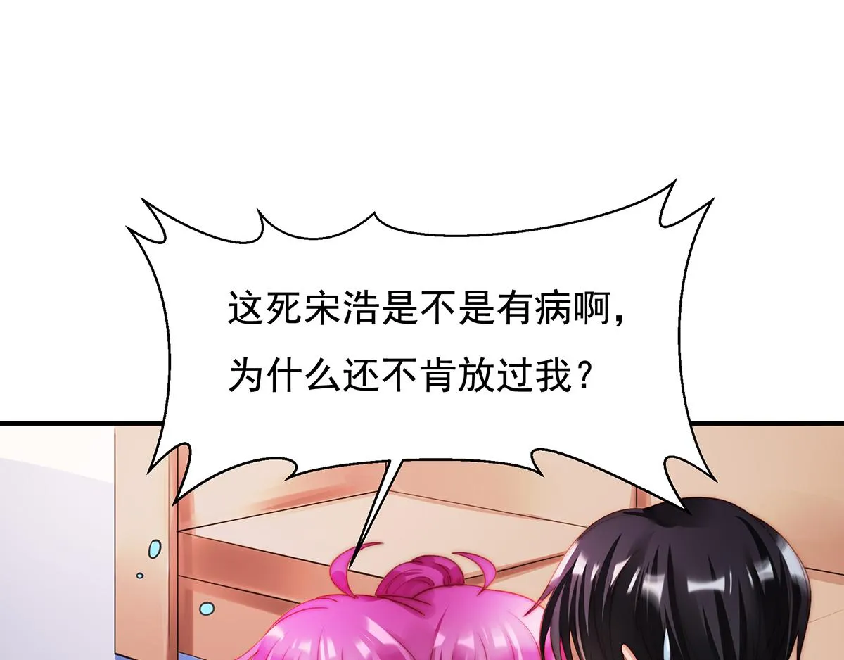 第84话情人 第10页