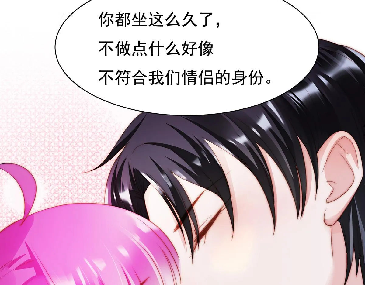 第84话情人 第15页