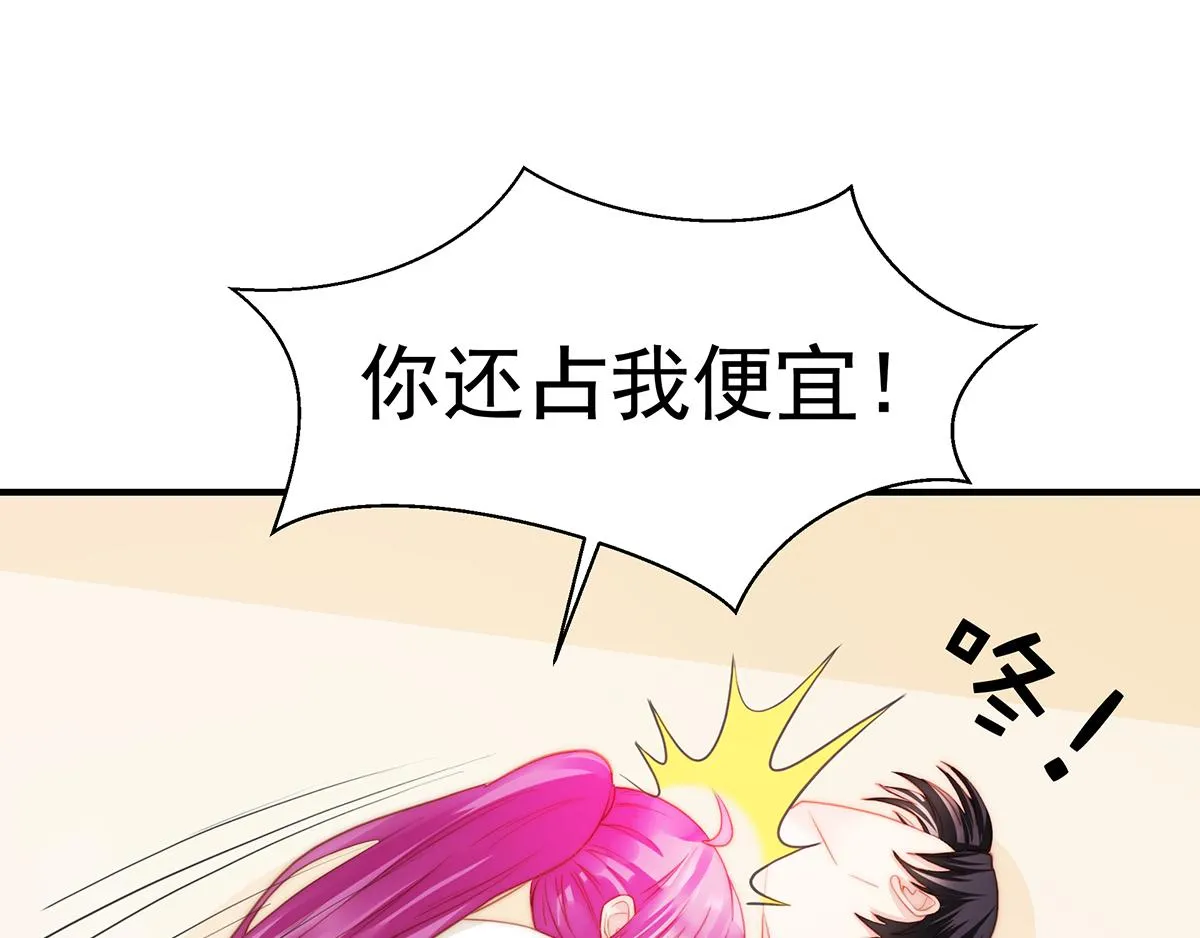 第84话情人 第20页