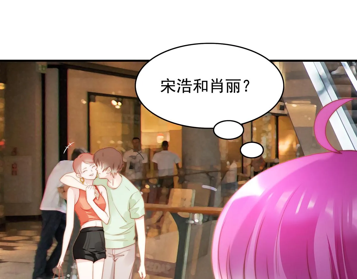 第84话情人 第29页