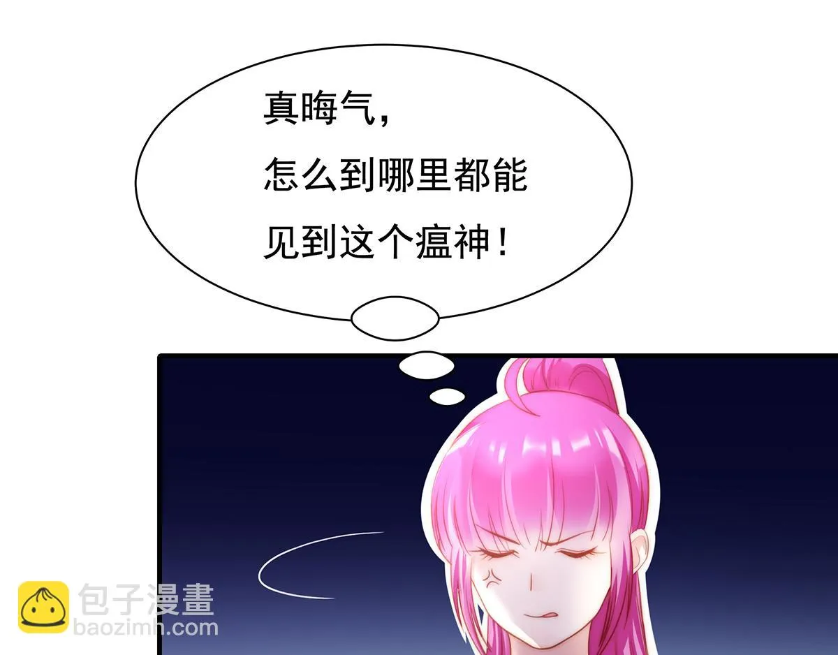 第84话情人 第31页